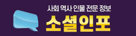 소셜인포